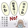 条件で選んだ会社「勤続12年」仕事にこだわりがない34歳の悩み｜34歳の生きる道