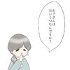 未婚なのに「お子さんはおいくつ？」初対面で聞かれてしまい｜34歳の生きる道