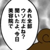 娘の命を危険に晒して逆ギレ。本心を漏らす夫に疑惑をぶつけると…｜家族なんていらない