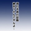 謝りもせず逆ギレする夫に決意を固める「不貞の証拠絶対に…」｜家族なんていらない