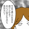 離婚は娘に申し訳ないが、不倫を知って変わらず生活できる？｜家族なんていらない