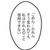 拭いきれない夫と親友の不倫疑惑、弁明の言葉も「信用できない」｜家族なんていらない