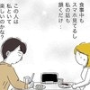 すぐに不機嫌になる彼…私と一緒にいて楽しいと思ってる？｜ハイスペック旦那から逃げました