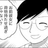 「彼女に荷物持たせ過ぎじゃない？」友人に指摘された彼氏｜ハイスペック旦那から逃げました