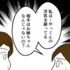 疑わしい夫の不倫相手は「お姉ちゃんじゃない？」直球の問いかけ｜家族なんていらない