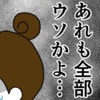 あの日娘の世話をしていたのは…不倫だけじゃなかった夫の裏切り｜家族なんていらない