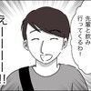 「今から先輩と飲み行ってくる」体調不良の彼女を置いて帰る彼氏｜ハイスペック旦那から逃げました