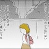 「慣れちゃダメ」「優しい男はいっぱいいる」彼とちゃんと話そうと決意｜ハイスペック旦那から逃げました