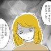 付き合って長い2人…「結婚する気ないなら」彼女の提案に彼は？｜ハイスペック旦那から逃げました