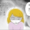 上下関係が決まった瞬間…妻を「教育する」という彼｜ハイスペック旦那から逃げました