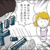 キャラ弁を作れ！夜中に買い物に行く妻に労いの言葉もなく…｜ハイスペック旦那から逃げました