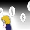 「本当に大丈夫？」と聞かれたけど…迷惑をかけるのが怖い｜ハイスペック旦那から逃げました