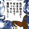 娘の連れ去りを聞いた夫の言葉に「知るか！」ついに怒りが爆発！｜家族なんていらない