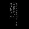 母親との確執…できの良い兄と常に比較されてきた過去｜ハイスペック旦那から逃げました