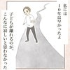 「10年は早かった」こんなに寂しい気持ちになるなんて、知らなかったよ｜10年