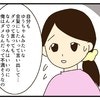 金髪になった園児を見て、保護者に広がる波紋｜子どもの金髪　何が悪いの？