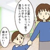 「ちょっとやりすぎ」娘の金髪を否定されて激怒｜子どもの金髪　何が悪いの？