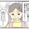 掲示板に貼られた、身だしなみのお願い。これってイヤミ？｜子どもの金髪　何が悪いの？