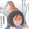 「お義母さん暇なの？」どうでもいいメッセージに嫁、うんざり｜義母のSNSが面倒くさい！