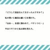 急な同居でトラブルに「借金が100万近くまで…」パチンコ依存義母の話