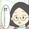 「申し訳ありません」子どもの髪色に向き合う母の決意｜子どもの金髪　何が悪いの？