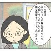 子の金髪問題で「ごめんなさい」保護者同士で歩み寄る｜子どもの金髪　何が悪いの？