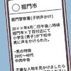 防犯グッズで撃退「おじさんのソーセージあげる」変質者に声をかけられた小1の行動