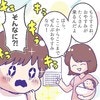 激しい登園拒否に終止符を打った幼稚園イベントとは？｜ようちえんいきたくない