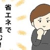 第一子、3日かかったことがトラウマ。第二子は「省エネで産む！」ひたすら陣痛に耐える｜思ってたのとちがった出産！