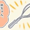 巨大なピンセット登場！「鉗子分娩」で無事に出産｜思ってたのとちがった出産！#後編