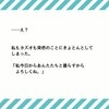 義母の問題は妻に丸投げ？夫に怒り爆発！別れを決意した瞬間