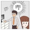 「なんで部屋に？」勝手にあがってきた先輩に動揺…｜こわい時もあるひとりぐらし