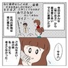 「ごめんなさい…」異性を部屋にあげるリスクを痛感｜こわい時もあるひとりぐらし