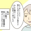 靴をそろえずに入ったら…小1の放置子に常識を伝える優しい塾講師｜私が放置子だった頃の話