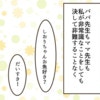 朝ごはんはお菓子…放置子の状況に、塾講師の対応が優しい｜私が放置子だった頃の話