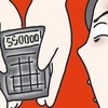 70万円が55万円に！しかし、夫の口から思わぬ言葉が…｜減給夫と高額商品