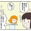 「元カノだって言われても…」戸惑う理由に友人も同意｜カレシノフリダケノヒト