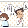 「オレがカレシ？」その場しのぎのうそに店長も戸惑い…｜カレシノフリダケノヒト