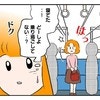 「寝てた！」電車で疲れて居眠り…しかし人身事故で遅れていて｜カレシノフリダケノヒト