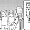 うちの子たちがいじめを？何があったのかを聞いてみると…｜「みんな仲良く」って絶対ですか？