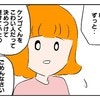 「ごめんなさい」誤解していた男子に謝ったワケ｜カレシノフリダケノヒト