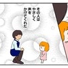 迷子になったときに…幼い日の記憶にある「優しいお兄さん」｜カレシノフリダケノヒト