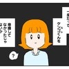 同級生は眼中になかった…高校生女子の本当の気持ち｜カレシノフリダケノヒト