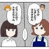 「聞かなかったことにしておこう」高校生女子の過去は胸の中に｜カレシノフリダケノヒト