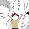 娘の同級生が虐待されている？気づいたとき、周囲の大人ができることは何？