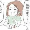 真夏の待ち合わせで「5分すぎてから連絡」遅刻癖のひどい友人に困った話