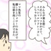 両親のせいで前を向けなかったけれど…｜私が放置子だった頃の話