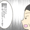 塾の月謝は破格！それでも母親はそれ以上の結果ばかりを求めてくる｜私が放置子だった頃の話