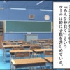 「みんな仲良く」学校にある無言の圧力と夫の意見｜「みんな仲良く」って絶対ですか？