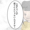 小学校で靴を捨てる嫌がらせも「証拠なし」怪しい子も疑えない？｜「みんな仲良く」って絶対ですか？